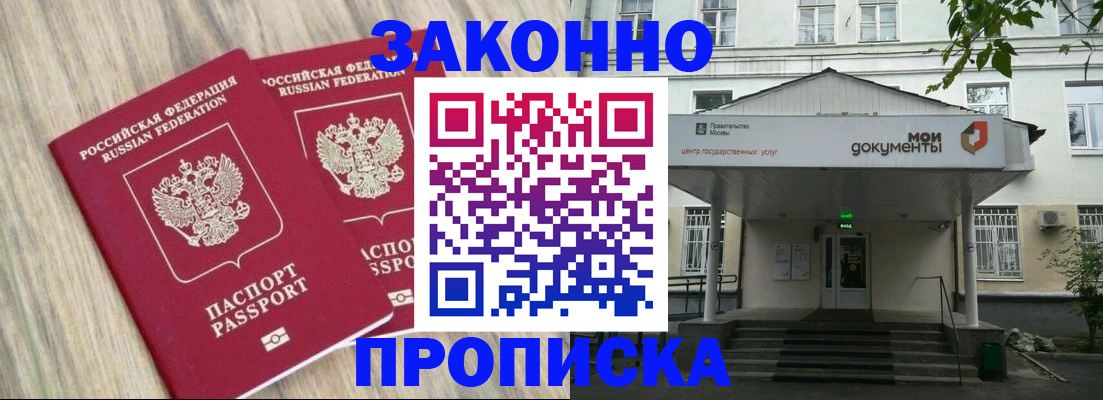 временная регистрация собственник в Новопавловске