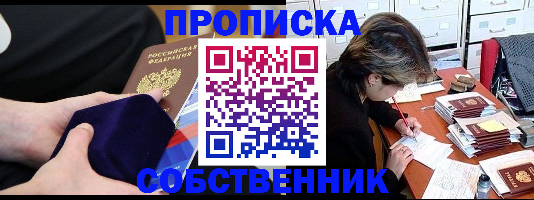 временная регистрация в квартире в Новопавловске