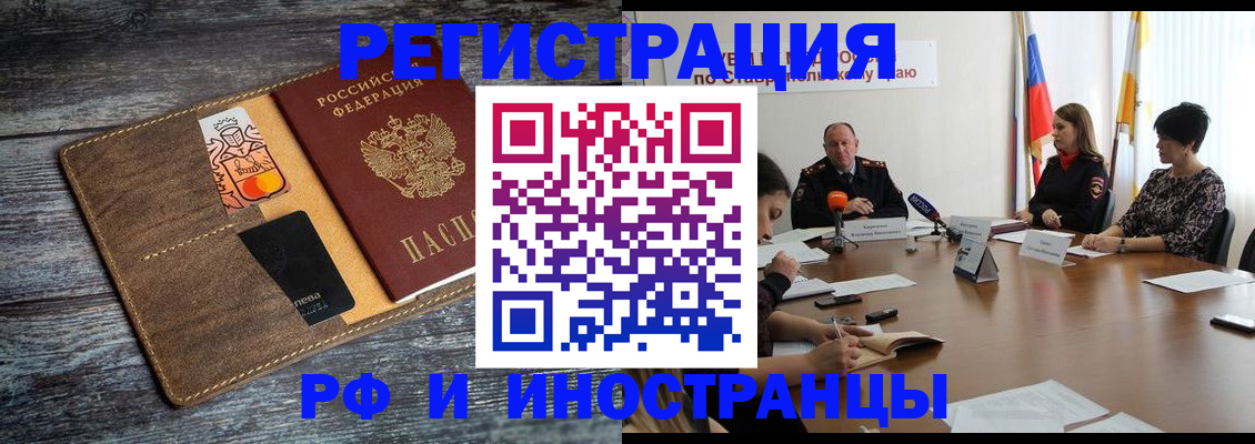 где прописаться в Новопавловске