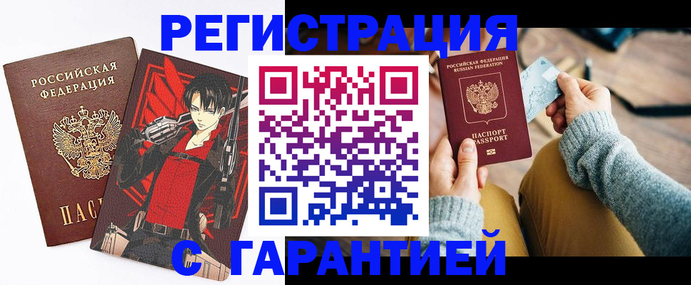 прописка иностранных граждан в Новопавловске