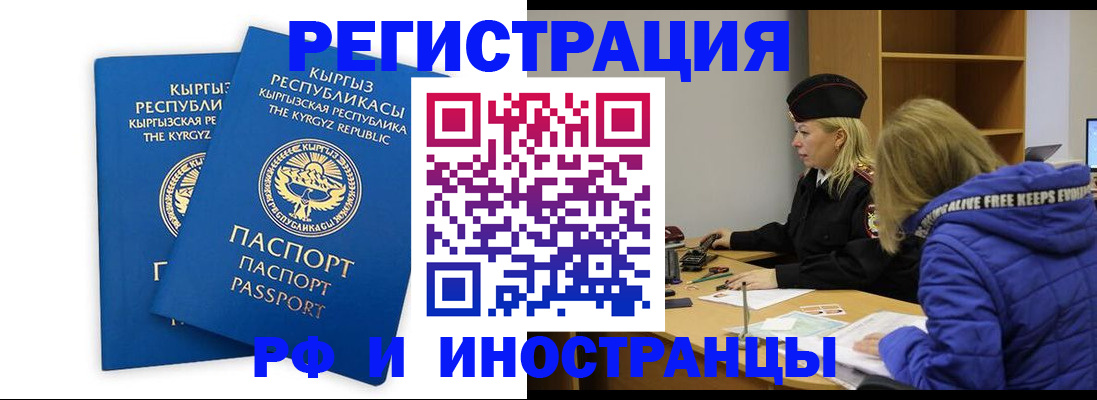 прописка для военкомата в Новопавловске