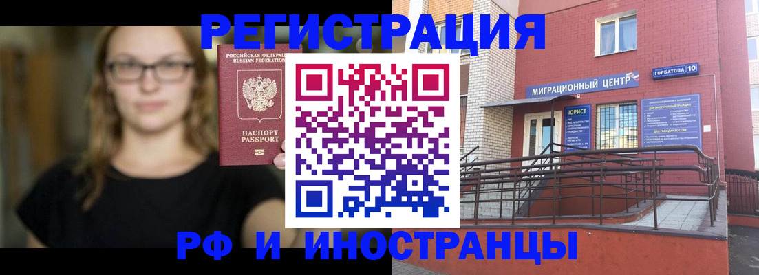 прописка поиск в Новопавловске