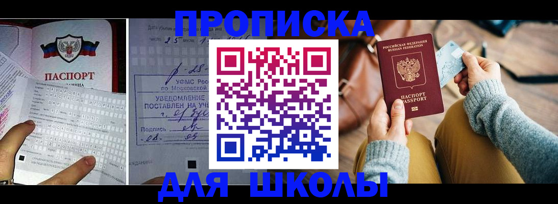 регистрация в Новопавловске