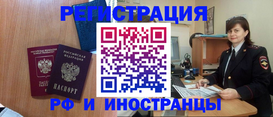 временная регистрация недорого в Новопавловске