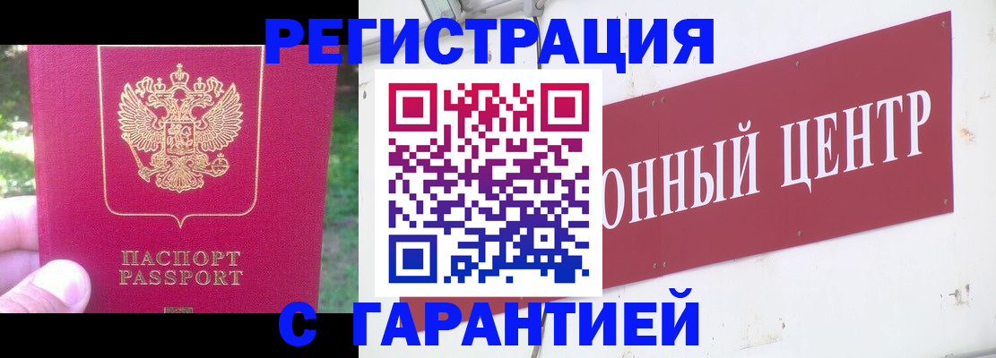 временная прописка в Новопавловске