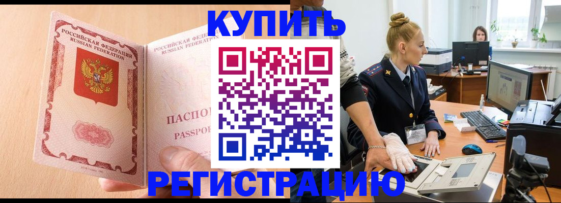 прописка паспорт в Новопавловске