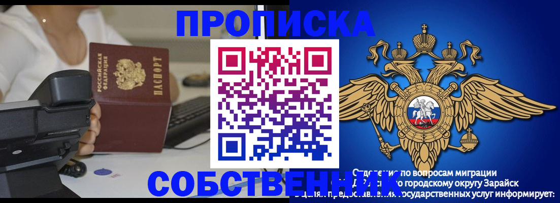 временная регистрация для всех в Новопавловске