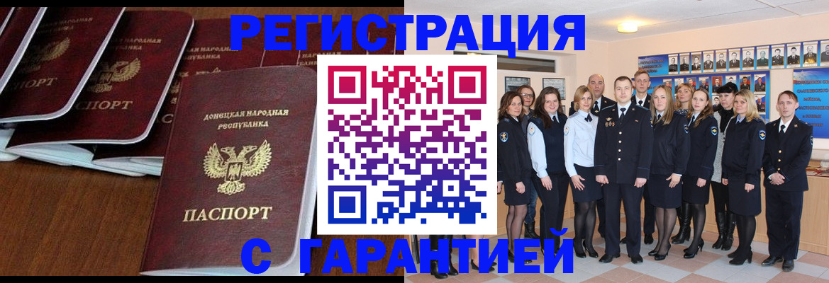 прописка иностранных граждан в Новопавловске